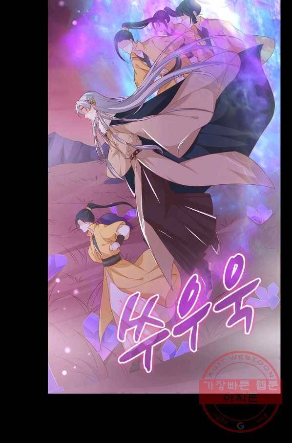암흑 속에 피는 꽃 105화 73
