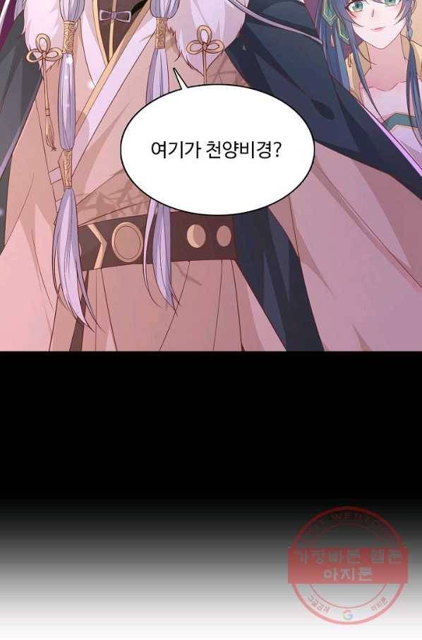 암흑 속에 피는 꽃 105화 75