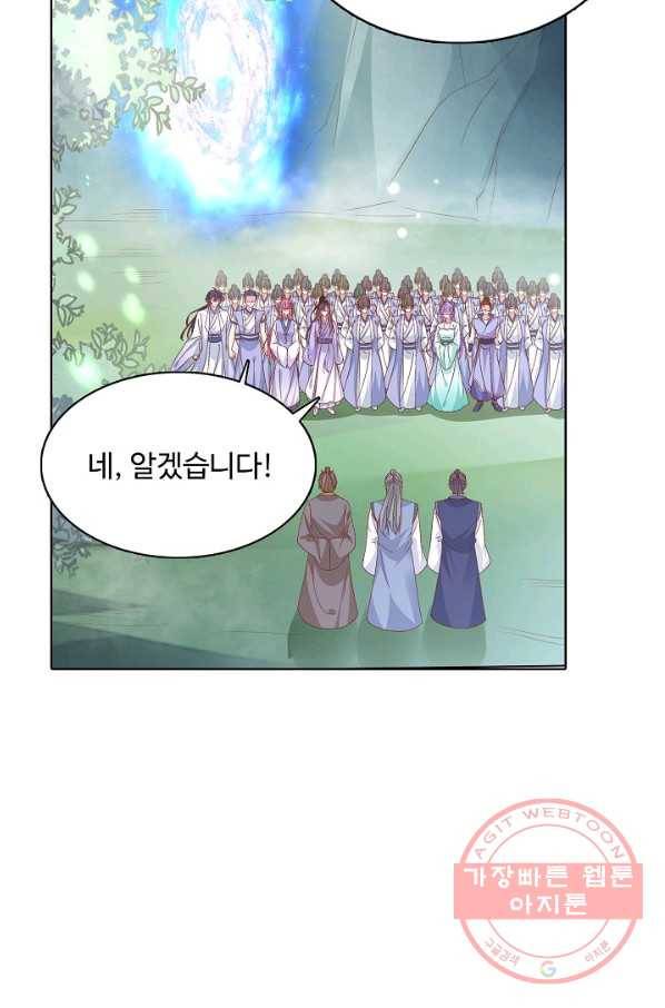 암흑 속에 피는 꽃 105화 77