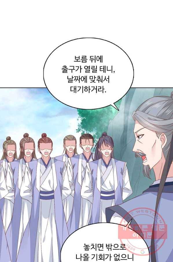 암흑 속에 피는 꽃 105화 78