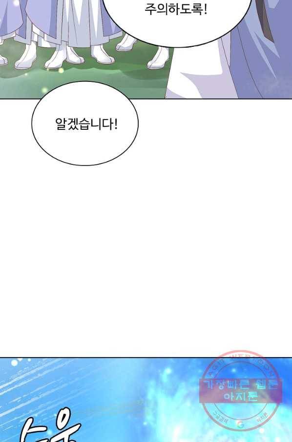 암흑 속에 피는 꽃 105화 79
