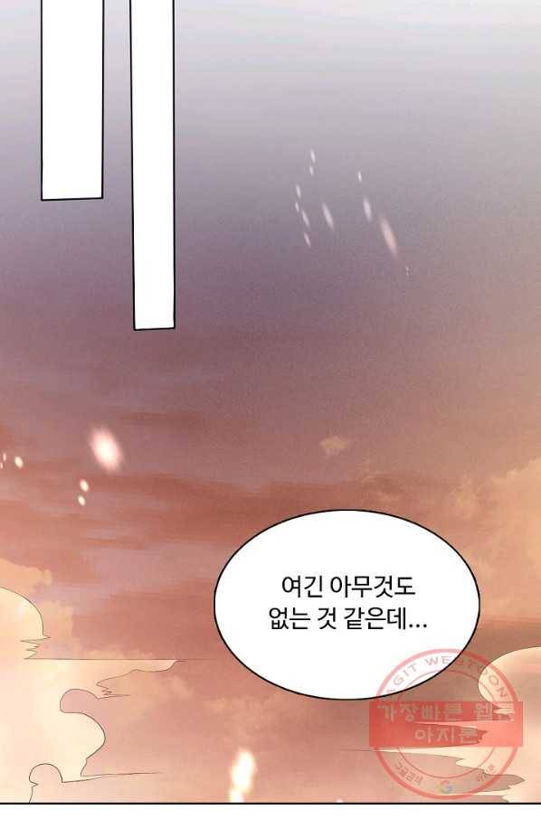 암흑 속에 피는 꽃 105화 84