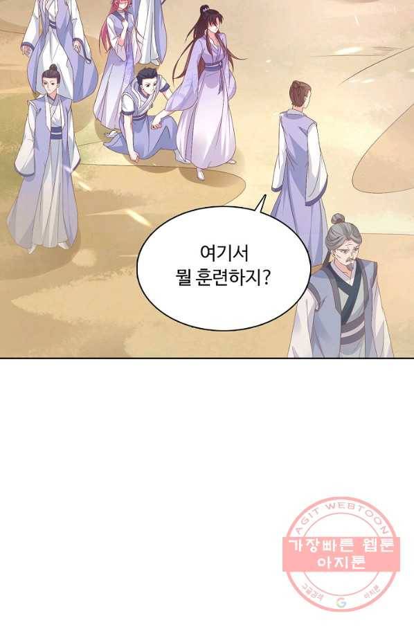 암흑 속에 피는 꽃 105화 86