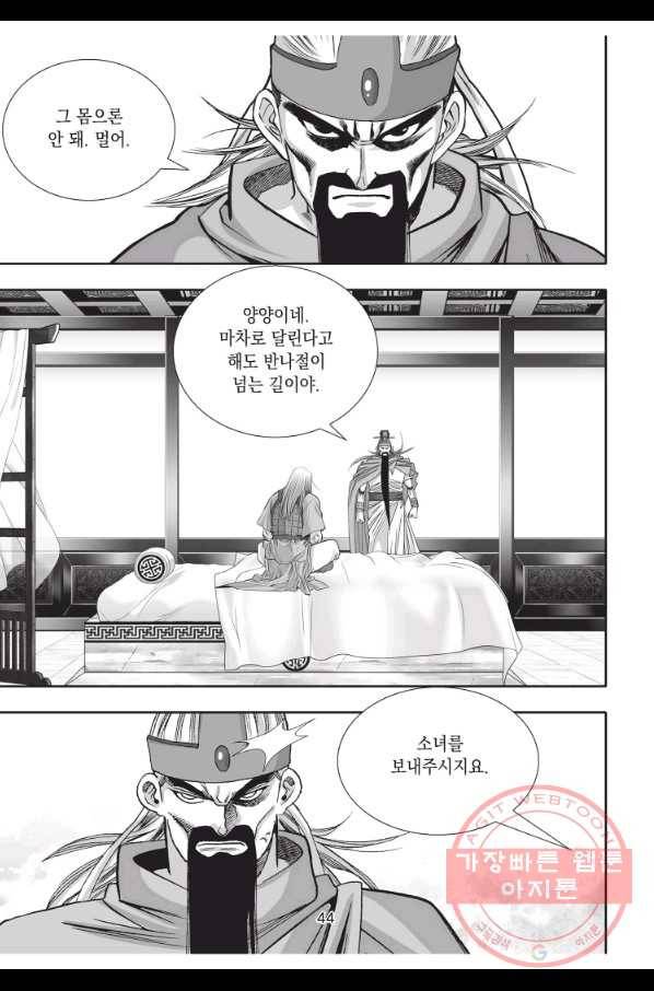 절대쌍효 1부 35화 7