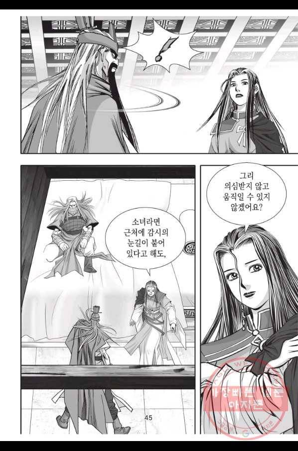 절대쌍효 1부 35화 8
