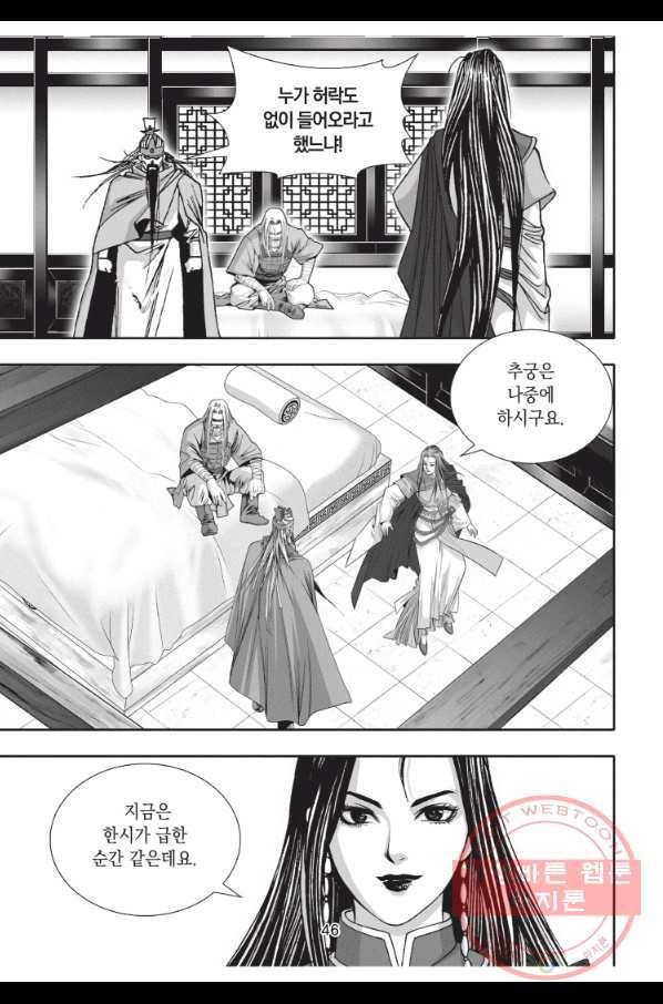 절대쌍효 1부 35화 9