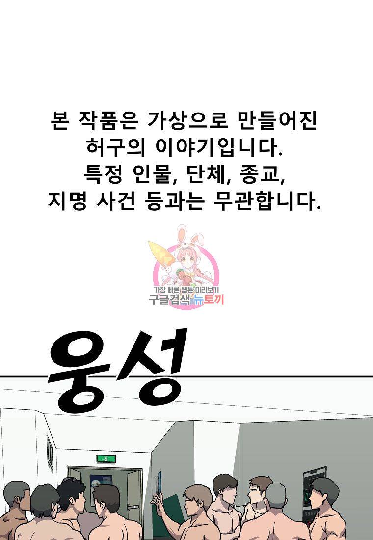 씨름의 희열 8화 1