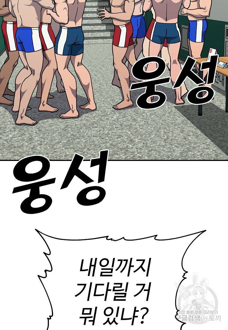 씨름의 희열 8화 2
