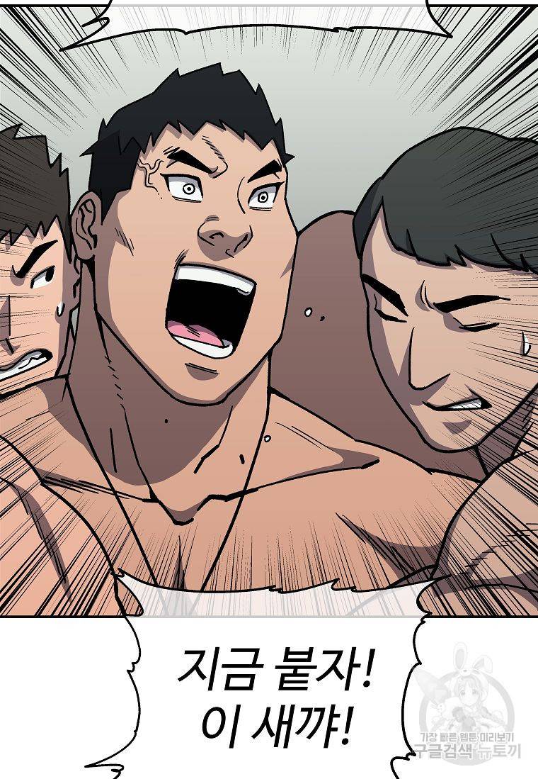 씨름의 희열 8화 3