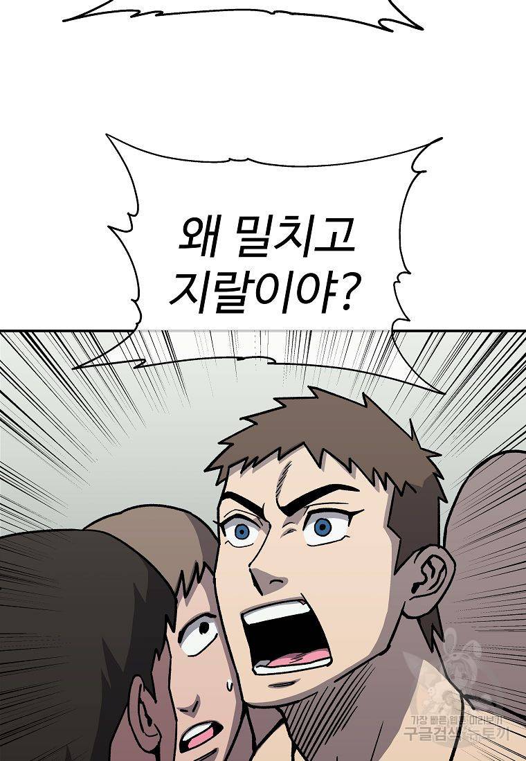 씨름의 희열 8화 4