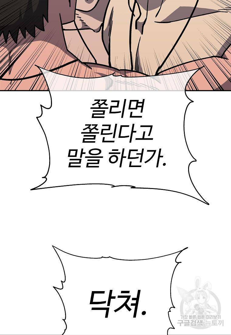 씨름의 희열 8화 5