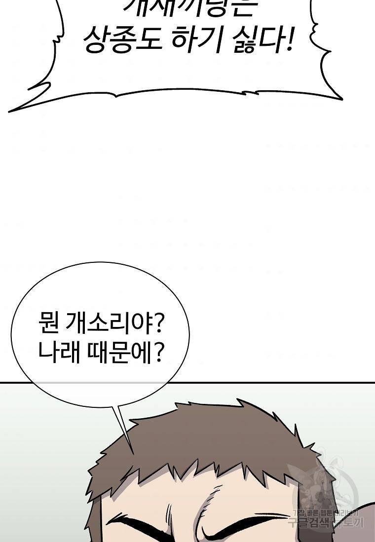 씨름의 희열 8화 7
