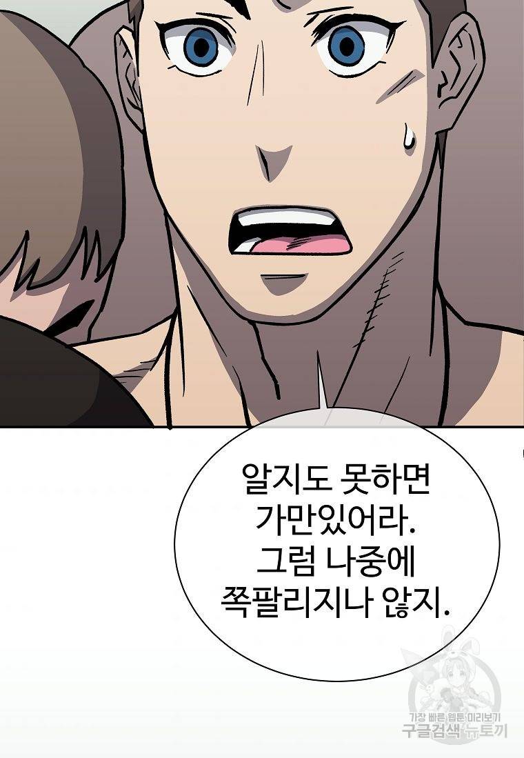 씨름의 희열 8화 8