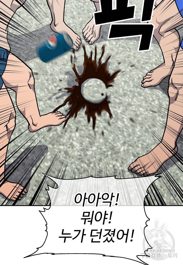 씨름의 희열 8화 10