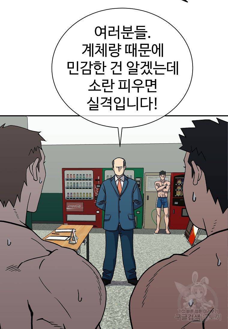 씨름의 희열 8화 11