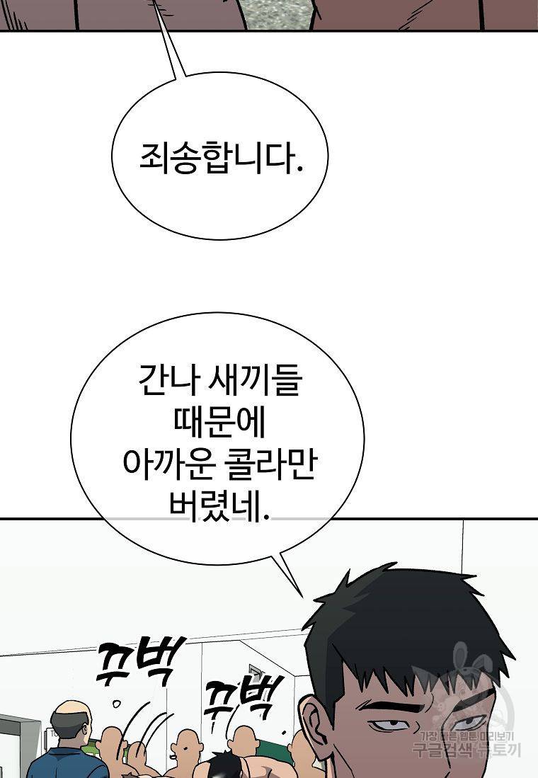 씨름의 희열 8화 12