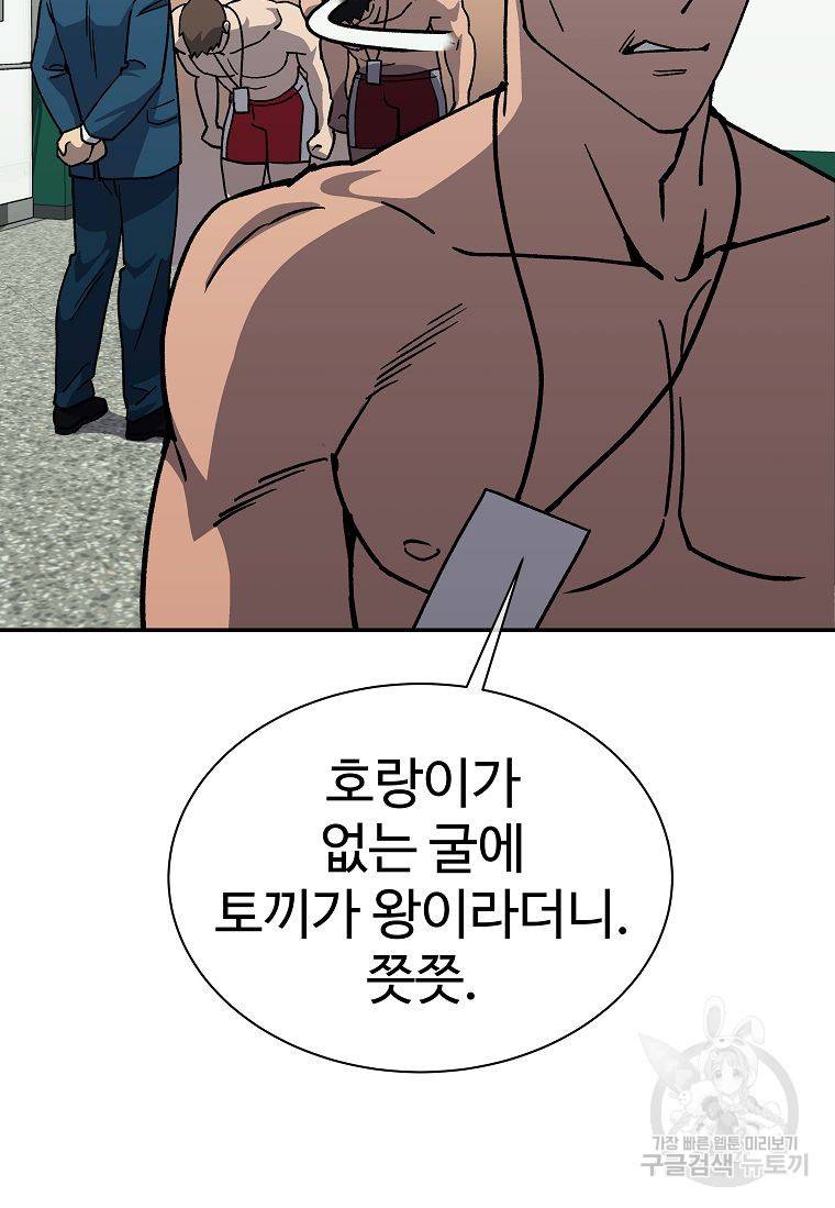 씨름의 희열 8화 13