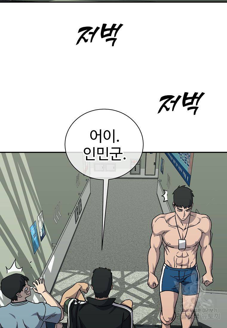 씨름의 희열 8화 16