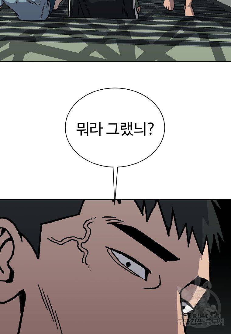 씨름의 희열 8화 17
