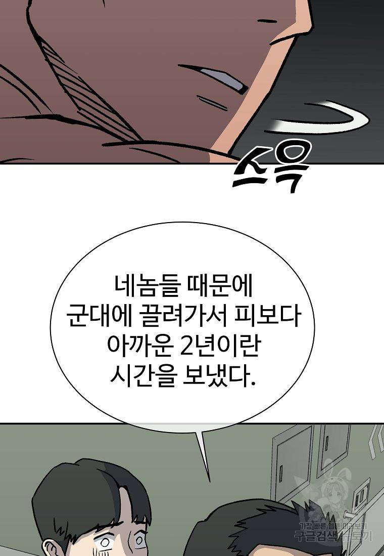 씨름의 희열 8화 18