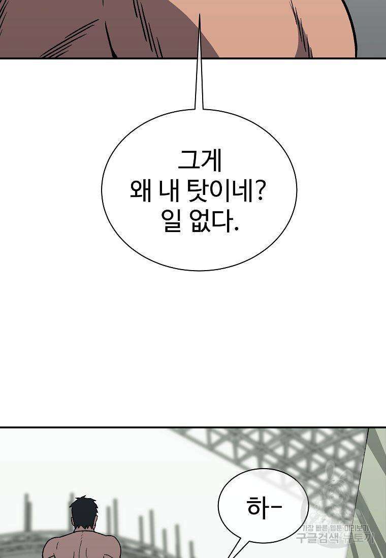 씨름의 희열 8화 21