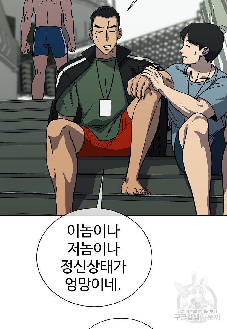 씨름의 희열 8화 22