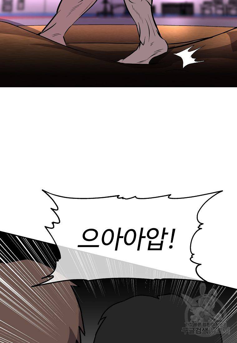 씨름의 희열 8화 26