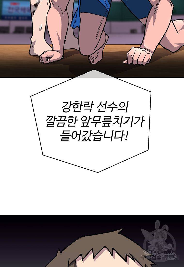 씨름의 희열 8화 31