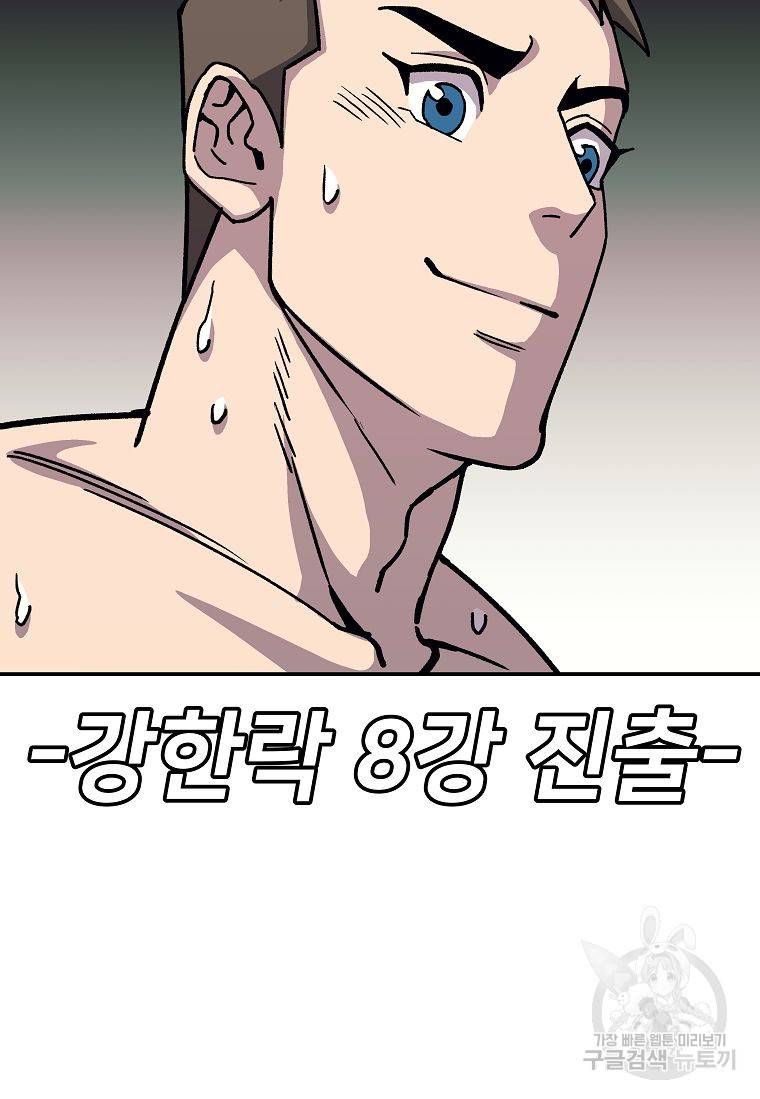 씨름의 희열 8화 32