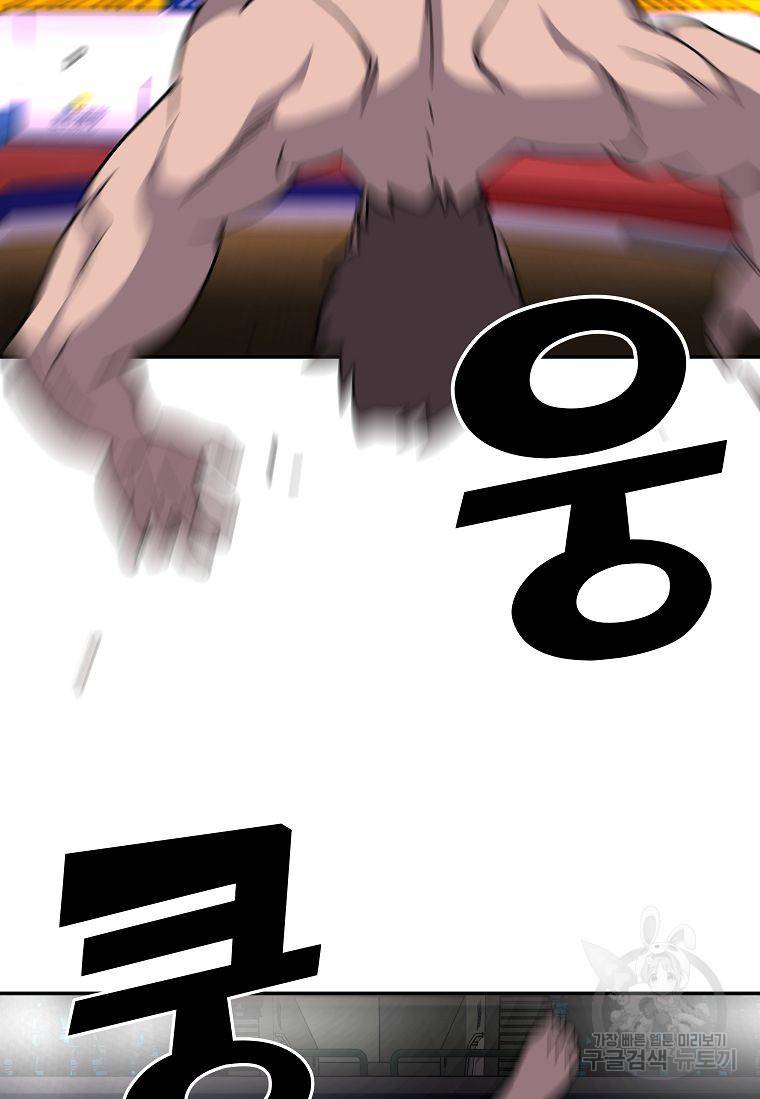 씨름의 희열 8화 34