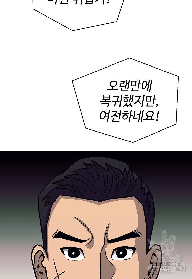 씨름의 희열 8화 36