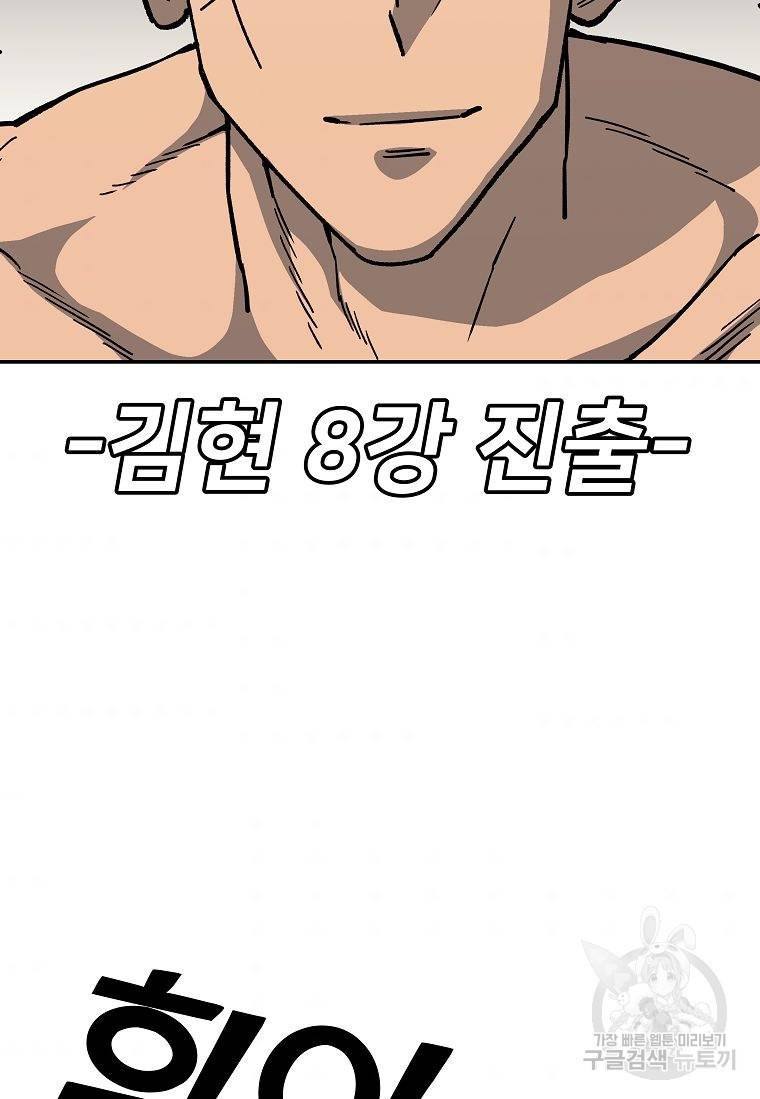 씨름의 희열 8화 37