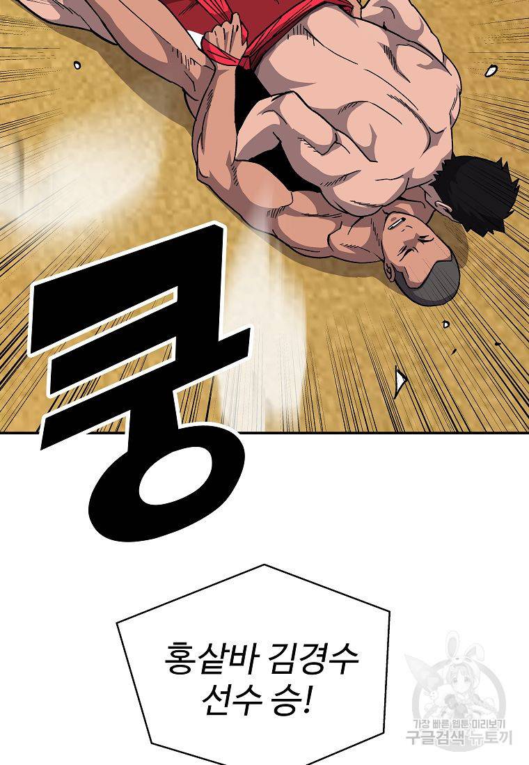 씨름의 희열 8화 40