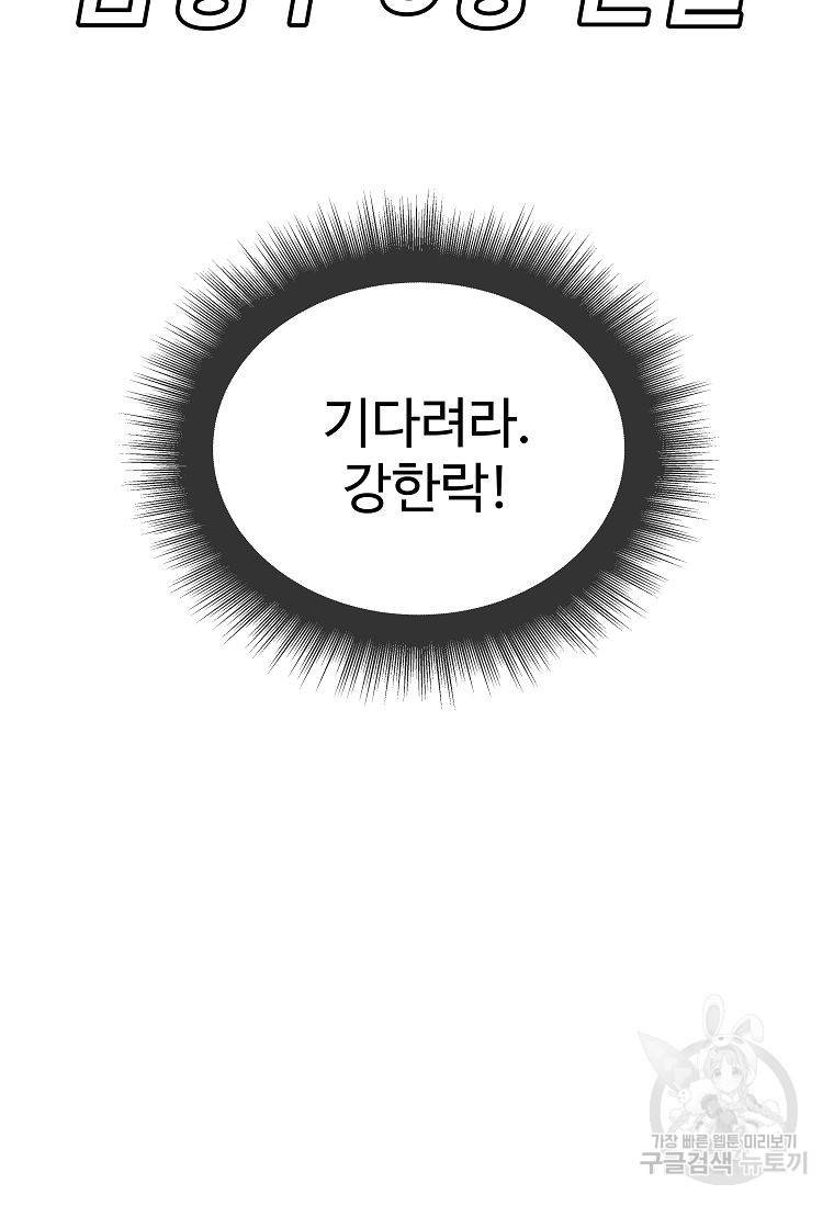 씨름의 희열 8화 42