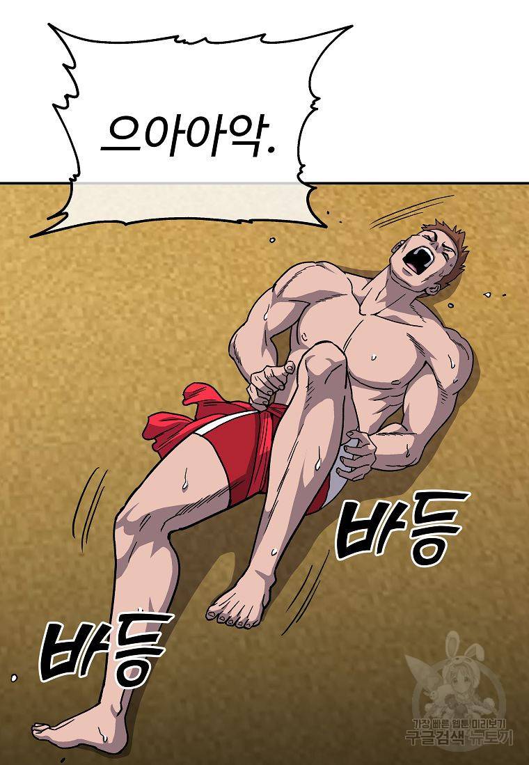 씨름의 희열 8화 43