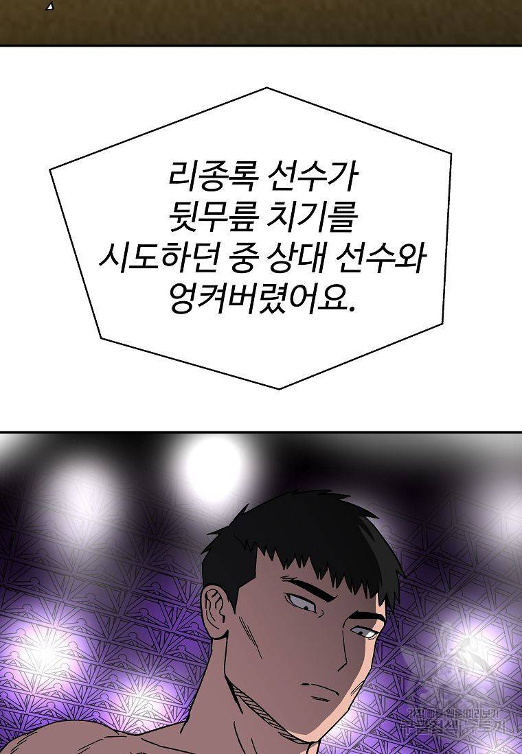 씨름의 희열 8화 44