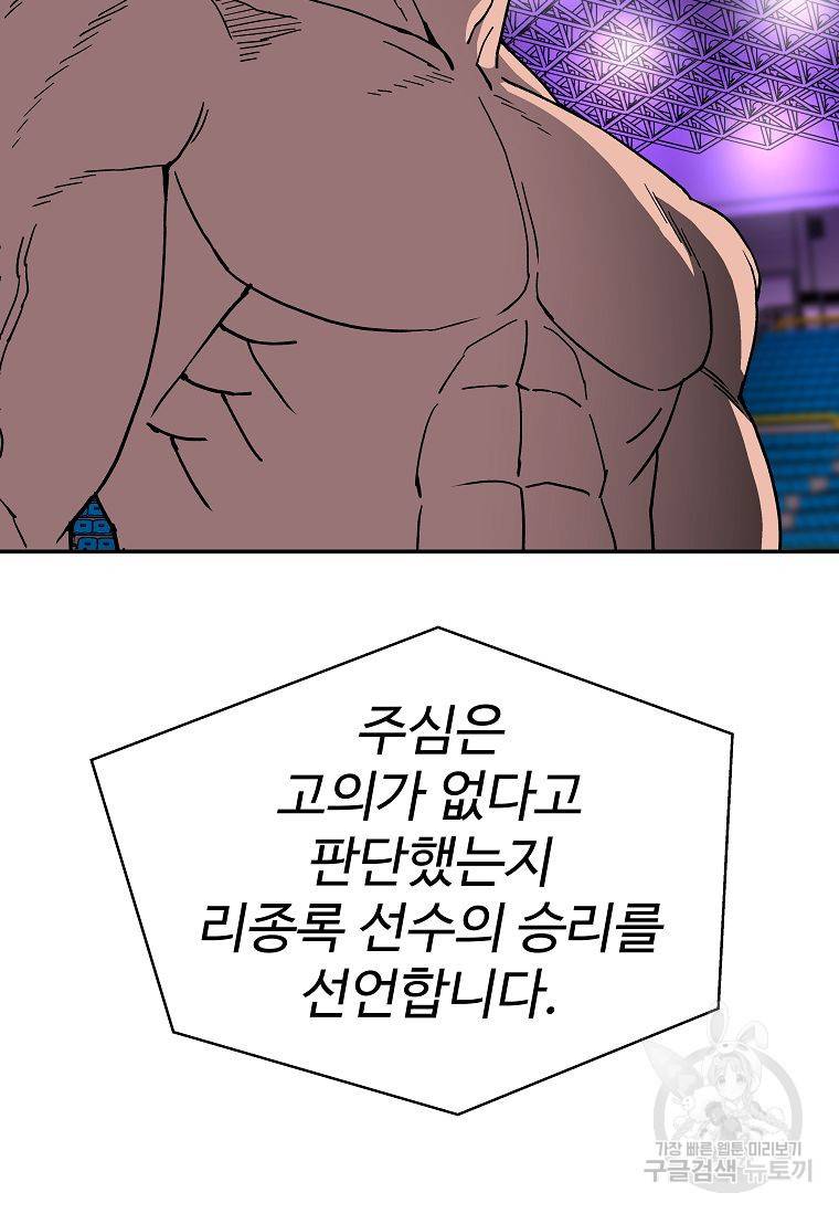 씨름의 희열 8화 45