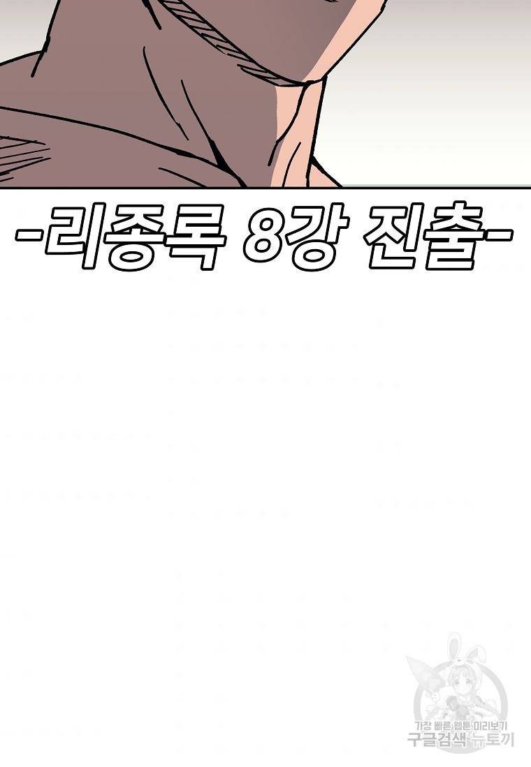 씨름의 희열 8화 47