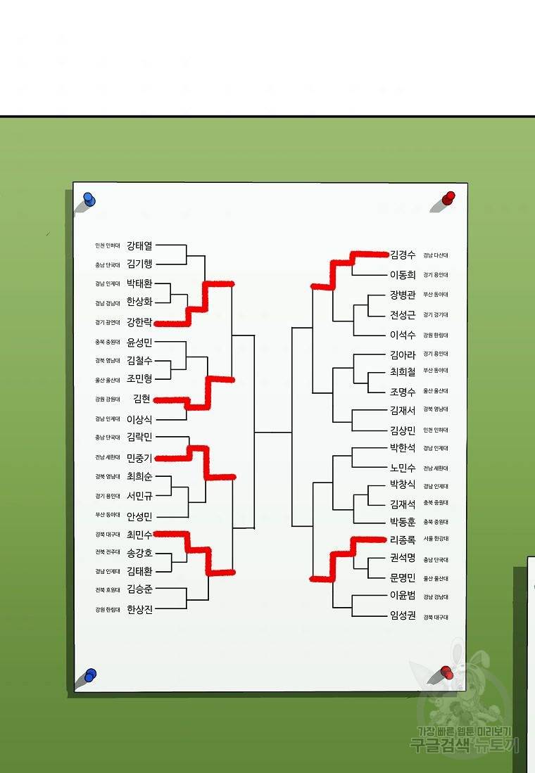 씨름의 희열 8화 48