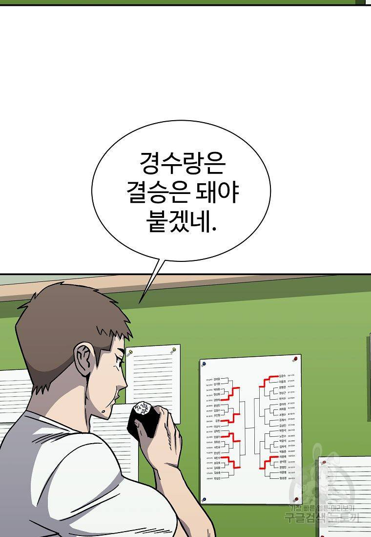 씨름의 희열 8화 49