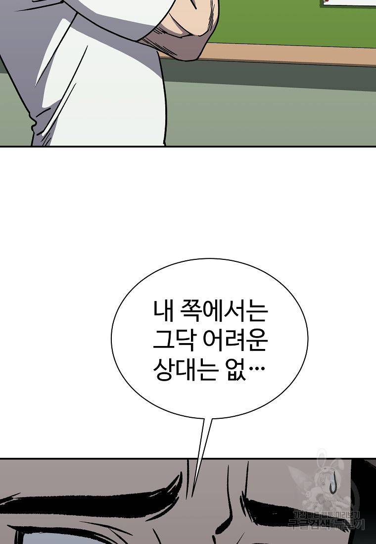 씨름의 희열 8화 50
