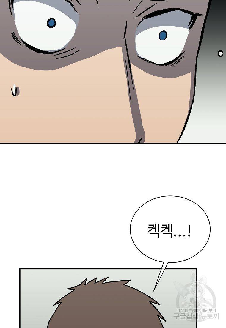 씨름의 희열 8화 51