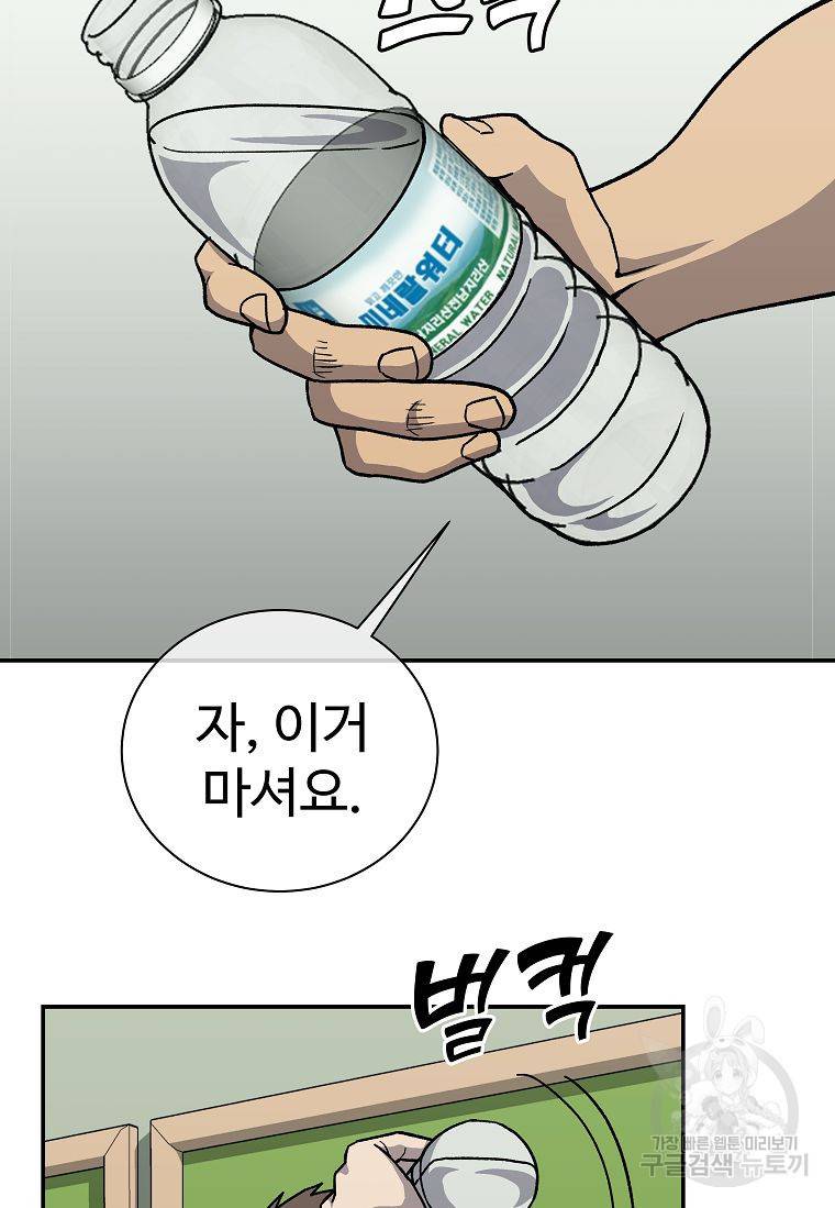 씨름의 희열 8화 53