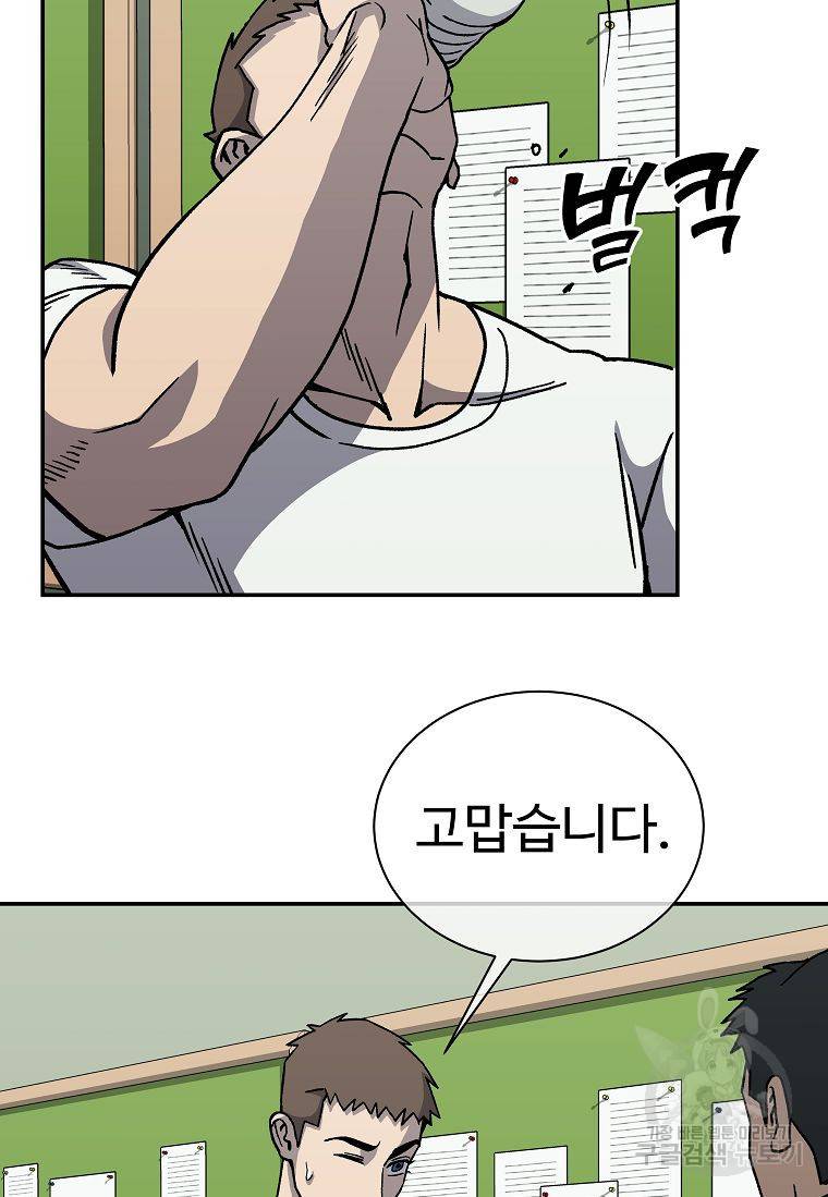 씨름의 희열 8화 54