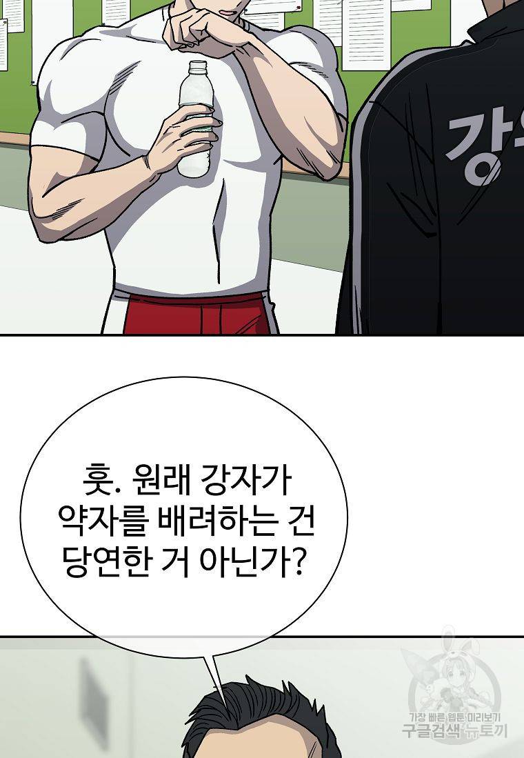 씨름의 희열 8화 55