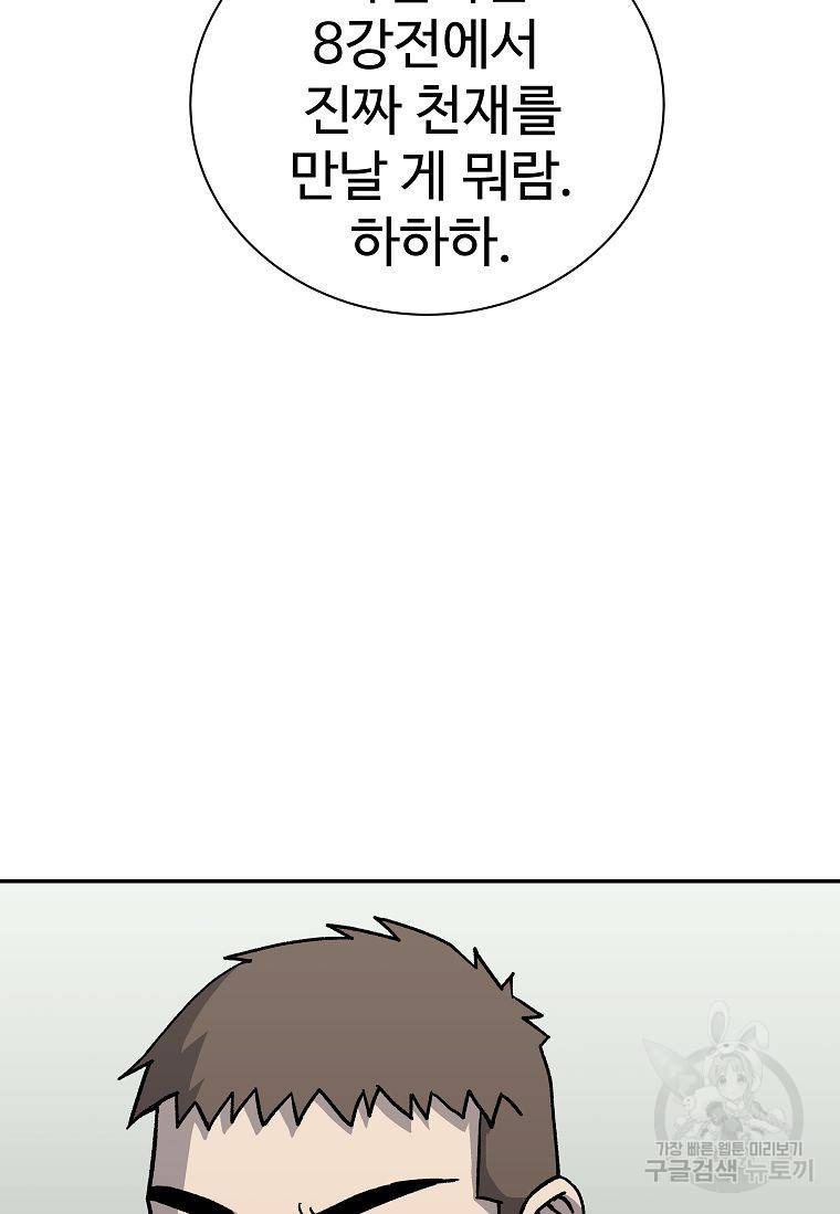 씨름의 희열 8화 59