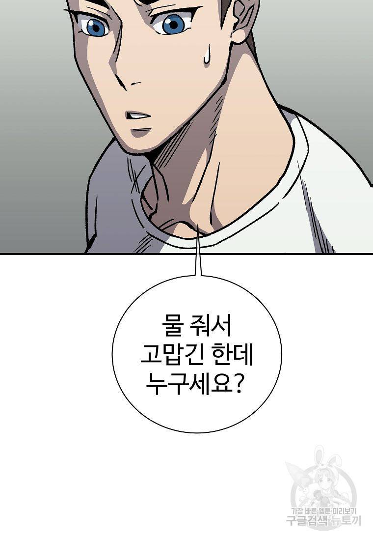 씨름의 희열 8화 60