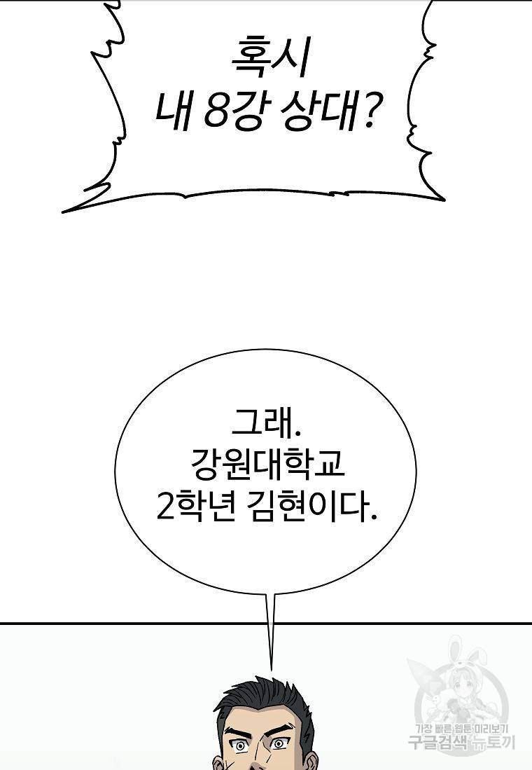 씨름의 희열 8화 63