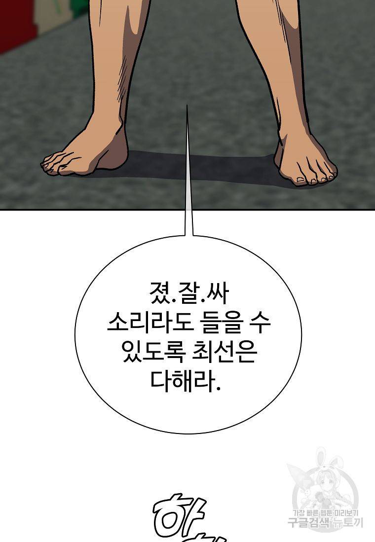 씨름의 희열 8화 65