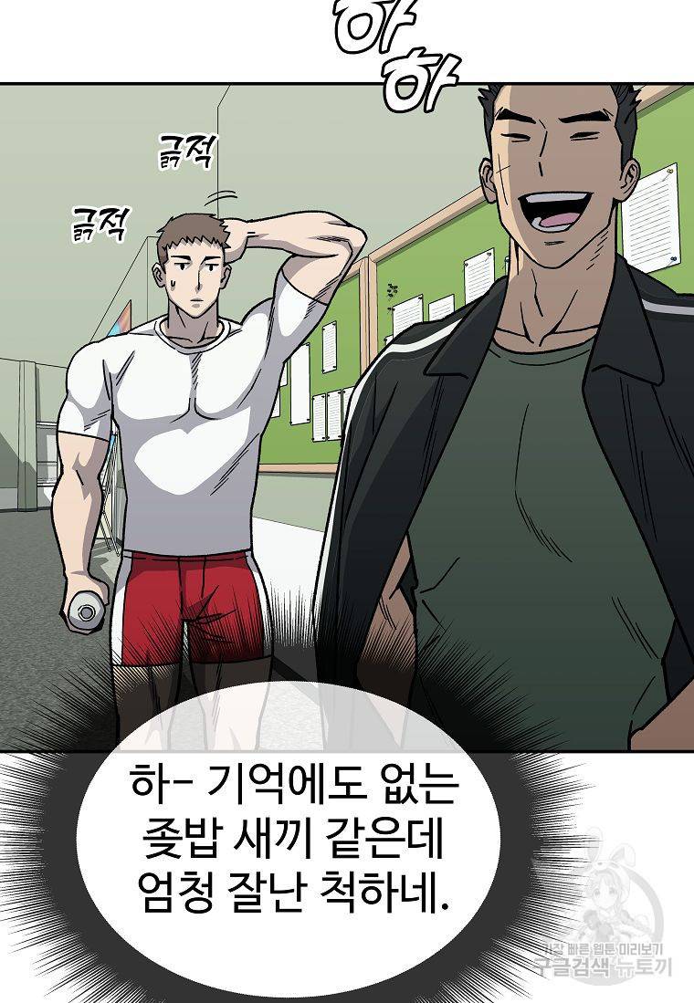 씨름의 희열 8화 66